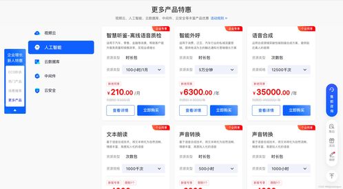 火山引擎智能外呼與VEDI升級服務(wù)，助力臨沂企業(yè)ERP精準營銷