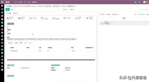 適配液壓件制造 免費開源ERP Odoo的非標定制化解決方案