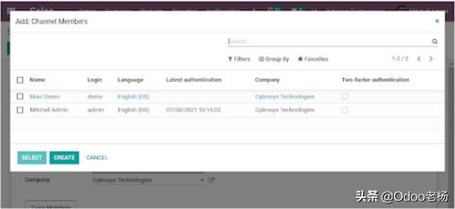 如何在免費開源ERP Odoo中創(chuàng)建和管理銷售團隊——以臨沂企業(yè)為例